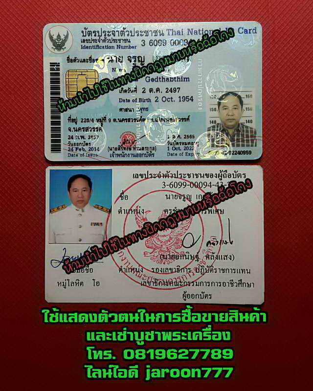 พระกริ่งนิรันตราย วัดราชประดิษฐฯ ปี 2525 เนื้อเงิน