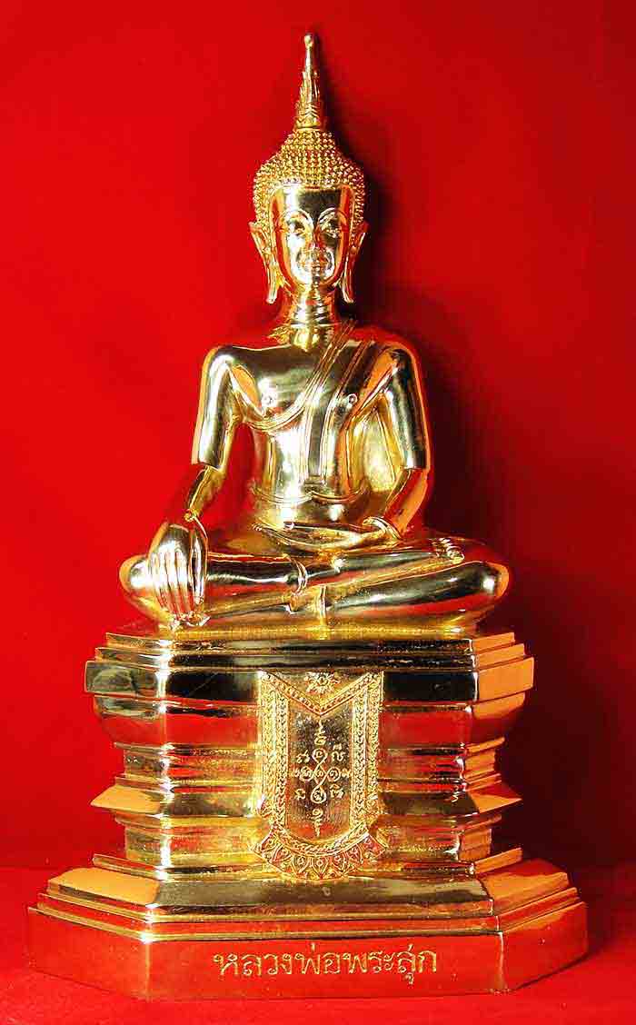 หลวงพ่อพระสุก (( รุ่นบารมีพระสุก )) วัดศรีคุณเมือง