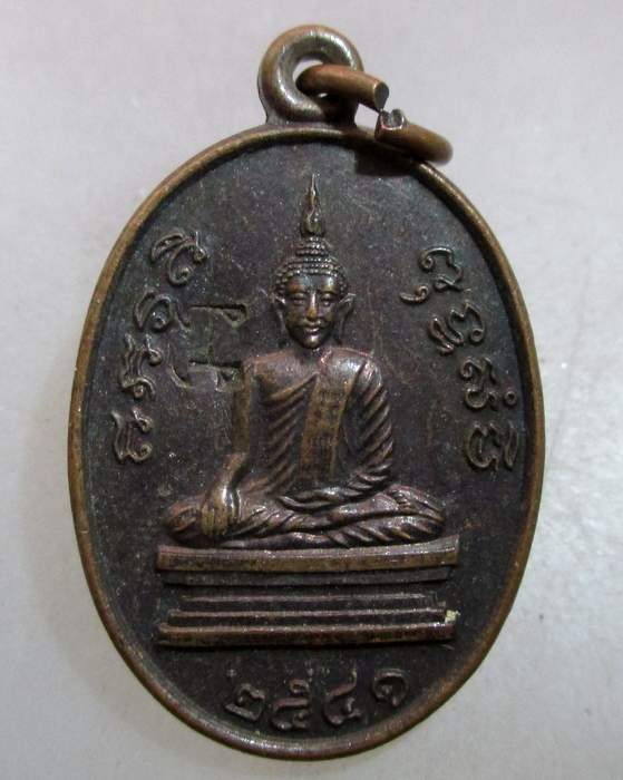 ๒๐ เหรียญหลวงพ่อโบสถ์น้อย  ตอกโค็ด