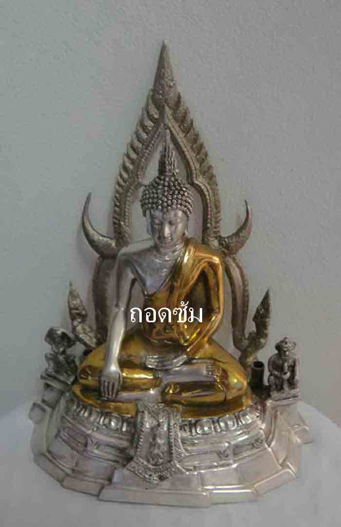 พระพุทธชินราช วัดใหญ่พิษณุโลก ขนาด 5 นิ้ว เนื้อ 3 กษัตริย์ ซุ้มถอดได้