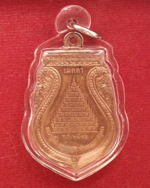 เหรียญเมตตา หลวงปู่ทิม วัดพระขาว อยุธยา ครบ 7รอบปี40 ตอก2โค๊ตด้านหน้า หลังยันต์ 9ยอด...เคาะเดียวแดง.