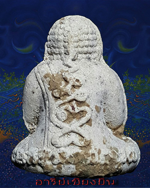 พระปิดตารวยทันใจ หลวงปู่หมุน เนื้อผงงาช้างผสมผงกสินหลวงปู่สรวง ตอก 2 โค๊ด(มีบัตร)