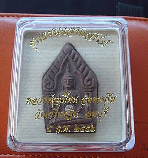 พระขุนแผนแสนเสน่ห์ หลวงพ่อเพี้ยน วัดเกริ่นกฐิน จ.ลพบุรี ฝังตะกรุดทอง-เงินและเพชร