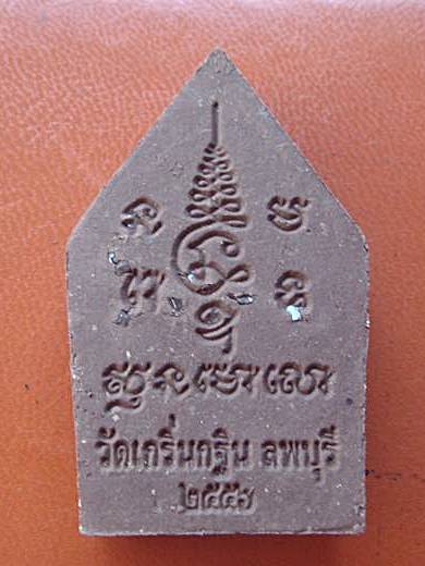 พระขุนแผนแสนเสน่ห์ หลวงพ่อเพี้ยน วัดเกริ่นกฐิน จ.ลพบุรี ฝังตะกรุดทอง-เงินและเพชร