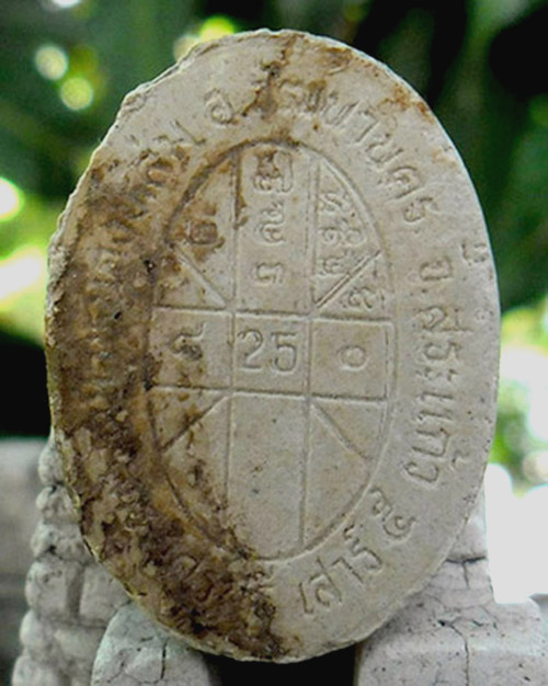 >> เคาะเดียว << พระผงดวงเศรษฐี หลวงปู่หมุน ...สวย คม เข้ม ขลัง...พร้อมบัตรรับรอง