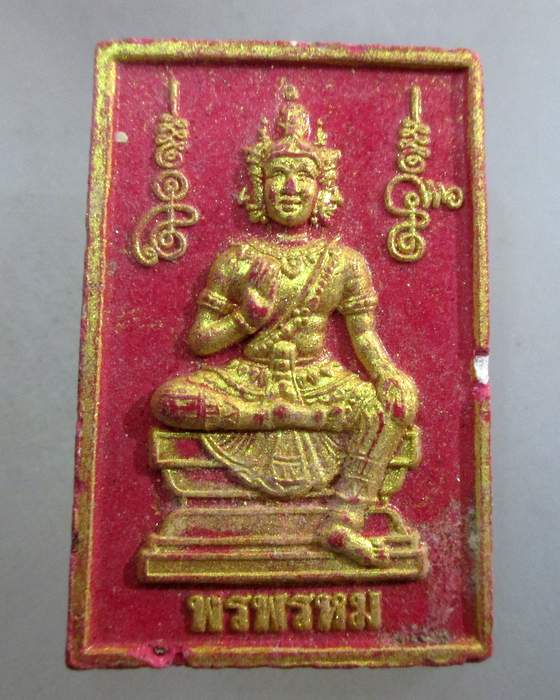 ๒๐ พรพรหม-นางกวัก หลวงพ่อรักษ์ วัดสุทธาวาสฯ จ อยุธยา