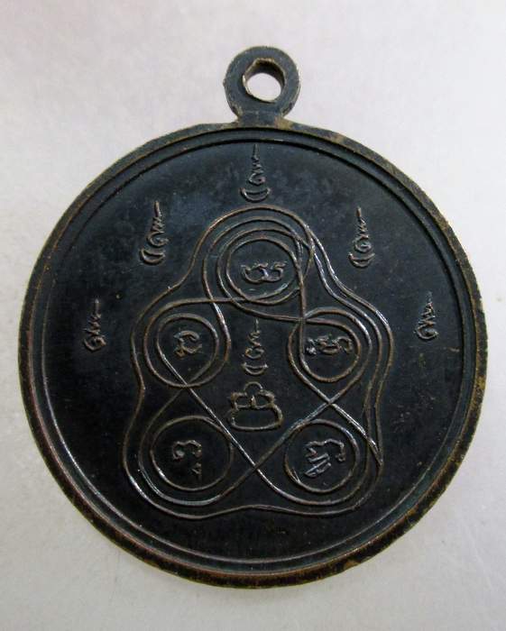 ๒๐ เหรียญพระพุทธมหาพิชัยสงคราม