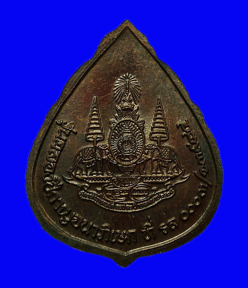 เหรียญหลวงพ่อเปิ่น วัดบางพระ จ.นครปฐม รุ่นฉลองปีกาญจนาภิเษก ปี39 