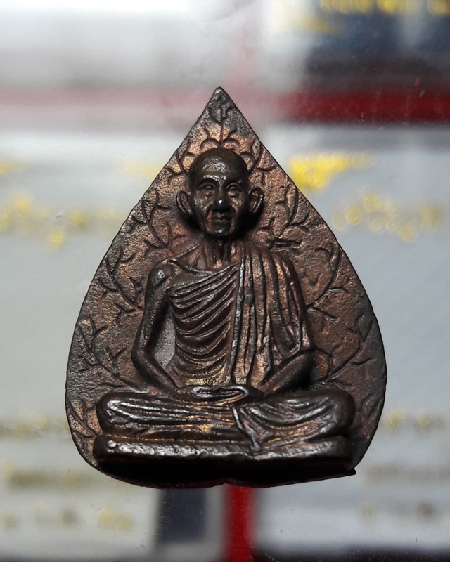 รูปเหมือนใบโพธิ์ รุ่นไตรมาส ปี 37 หลวงพ่อ เกษม เขมโก สุสานไตรลักษณ์ จ.ลำปาง พร้อมกล่อง