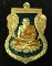 เหรียญเสมาหลวงปู่ทวด พ่อท่านเขียว รุ่นฉลอง ๗รอบ เนื้อทองทิพย์ลงยาสีนำ้เงินจีวรเหลือง เลข ๒๗๙ ชุด ก.ก