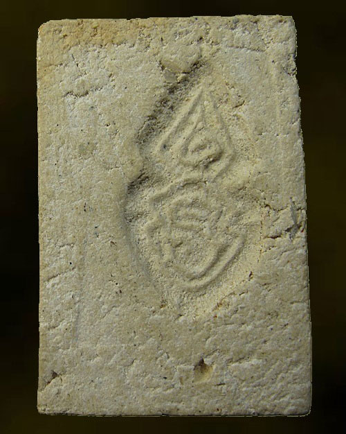 พระสมเด็จ พระครูสังฆรักษ์ วัดอินทรวิหาร บางขุนพรหม กทม.พิมพ์ ปรกโพธิ์ หลังยันต์ (หายาก)