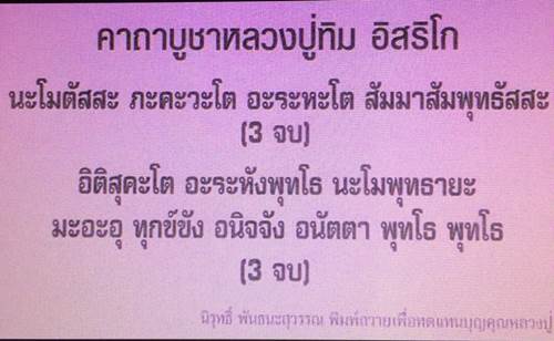 ลูกอมผงพรายกุมาร หลวงปู่ทิม บรอนซ์วานิชยุคต้น ขนาด 1.7 ซ.ม+ตะกรุดสาริกา หลวงปู่ทิม เชือกเดิม