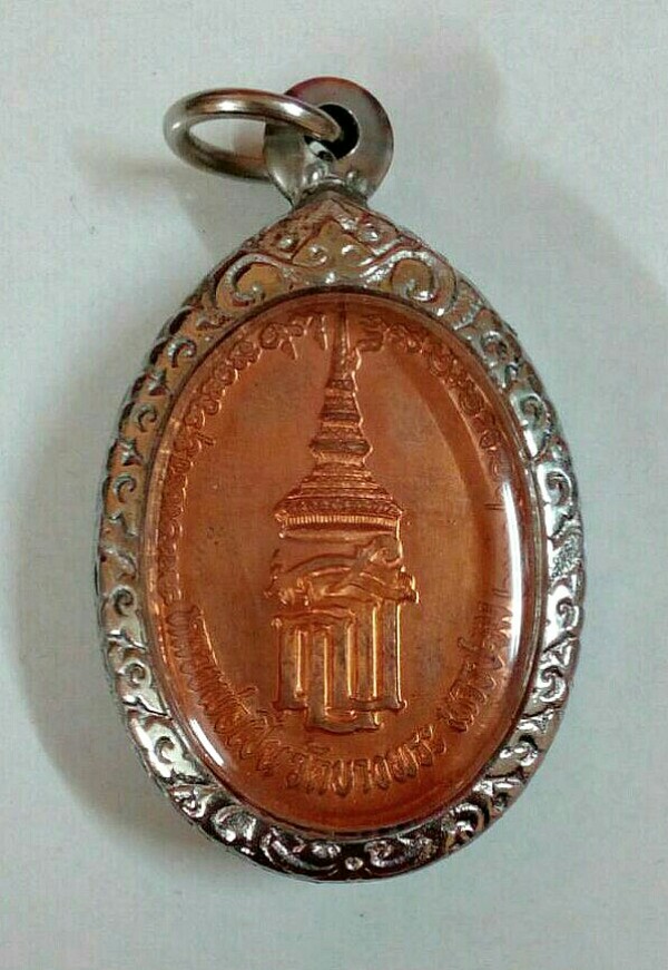 เหรียญสธ หลวงพ่อเปิ่น วัดบางพระ