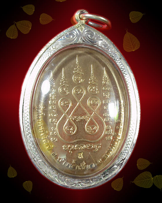 ล็อกเก็ตรุ่น1หลวงพ่อสวัสดิ์ วัดโภคาภิวัฒน์ สิงห์บุรี ปี54
