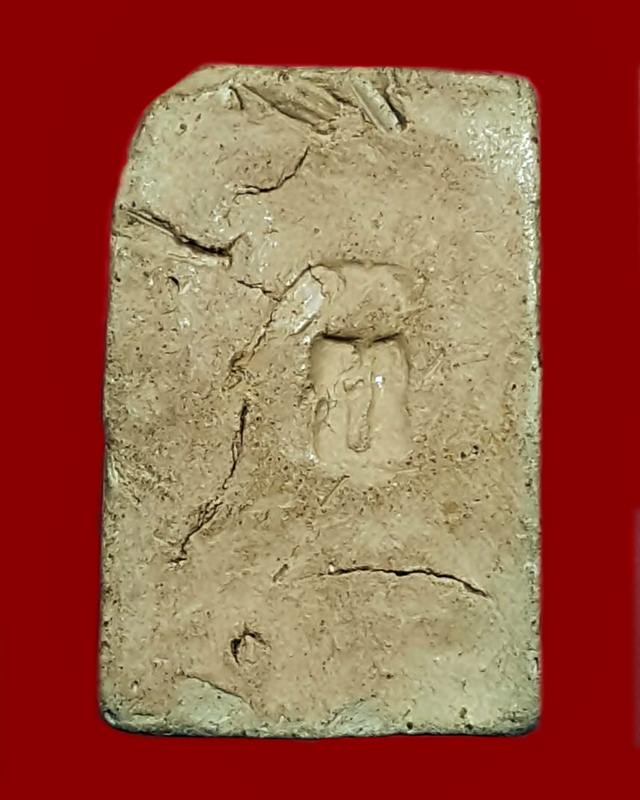 สมเด็จดินเผาเมล็ดข้าวเปลือก หลัง ย หลวงพ่อยี วัดดงตาก้อนทอง