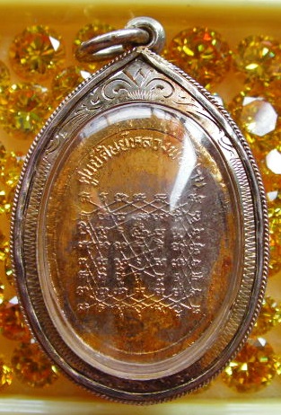 เหรียญรูปเหมือนหลวงพ่อปาน (ศูนย์ศิษย์หลวงพ่อปาน) ยันต์เกราะเพชร หลวงพ่อฤาษีฯ วัดท่าซุง เลี่ยมเงิน