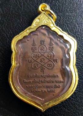 เหรียญเสมาผูกพัทธสีมา หลวงพ่อสิน ปี58 เนื้อทองแดง ลงยาขอบขาว  เลี่ยมกรอบเงินชุบทองแบบหนาๆๆ