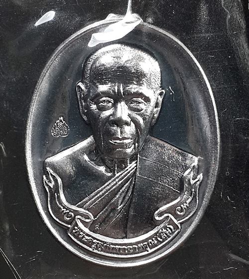 ๙ วัดใจเคาะเดียว เหรียญห่วงเชื่อม หลวงพ่อสิน วัดละหารใหญ่ เนื้อตะกั่ว สร้างน้อย 189 เหรียญ ๙