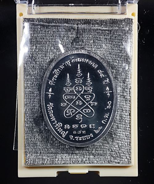 ๙ วัดใจเคาะเดียว เหรียญห่วงเชื่อม หลวงพ่อสิน วัดละหารใหญ่ เนื้อตะกั่ว สร้างน้อย 189 เหรียญ ๙