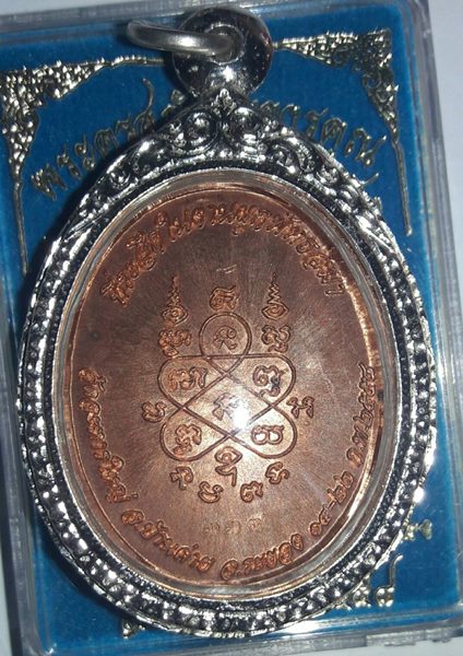 # เคาะเดียว เหรียญโบว์ ฝังพัทธ หลวงพ่อสินครบรอบ ๘๗ ปี (๓๓๙) เลี่ยมกันน้ำกรอบไมคร่อน #