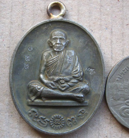 เหรียญแสนบารมี ห่วงเชื่อม รุ่นแรก หลวงปู่แสน วัดบ้านหนองจิก ศรีสะเกษ ปี2559เลข880เนื้อผานไถโบราณ+กล่