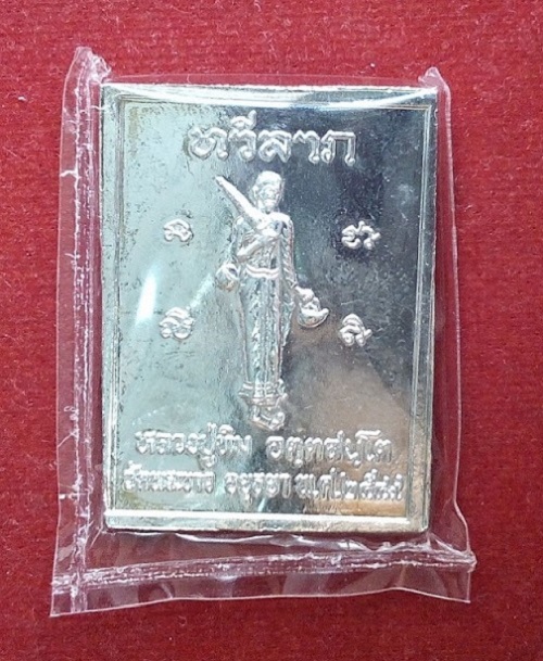 เหรียญทวีลาภ หลังพระสิวลี หลวงปู่ทิม วัดพระขาว  ปี49 เนื้อทองแดงกะหลั่ยเงิน และเนื้อทองแดง 2เหรียญ