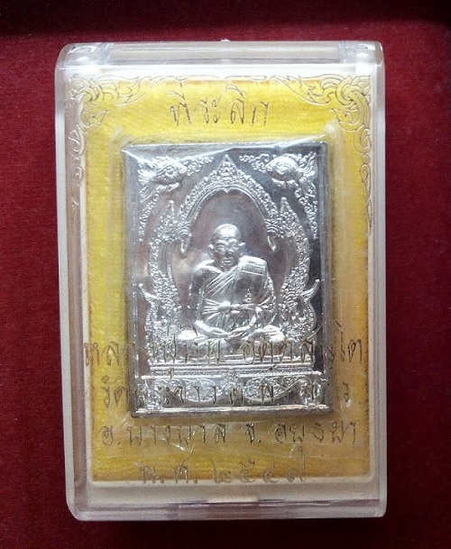 เหรียญทวีลาภ หลังพระสิวลี หลวงปู่ทิม วัดพระขาว  ปี49 เนื้อทองแดงกะหลั่ยเงิน และเนื้อทองแดง 2เหรียญ