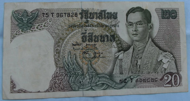 ธนบัตรแบงค์ 20 บาท หลังเรืออนันตนาคราช จำนวน 1 ใบ เลขสวย