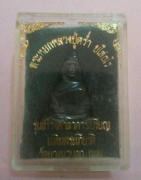 พระพุทธเนื้อหยก...หลวงปู่คร่ำ วัดวังหว้า