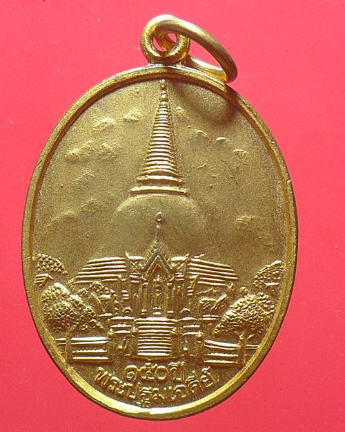 เหรียญพระร่วงโรจนฤทธิ์ ที่ระลึกงานฉลองพระร่วงโรจฤทธิ์89ปี ปี 2546 วัดพระปฐมเจดีย์ จ.นครปฐม 