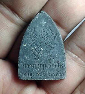 พระผงพิมพ์เตารีดหลวงปู่ทวดหลังพระพิฆเนศวร์ปางอิทธิฤทธิ์