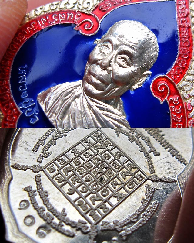 เหรียญหยดน้ำ เนื้อเงินลงยาน้ำเงิน หลวงปู่บัว ถามโก วัดศรีบุรพาราม จ.ตราด ปี ๒๕๕๔ เลข ๑๐๘ กล่องเดิม