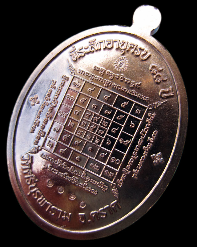 เหรียญเจริญพรล่าง "รุ่นมงคลชีวิต ๘๘" เนื้อนวะโลหะ หลวงปู่บัว ถามโก วัดศรีบุรพาราม กล่องเดิม เลข ๑๐๑๐