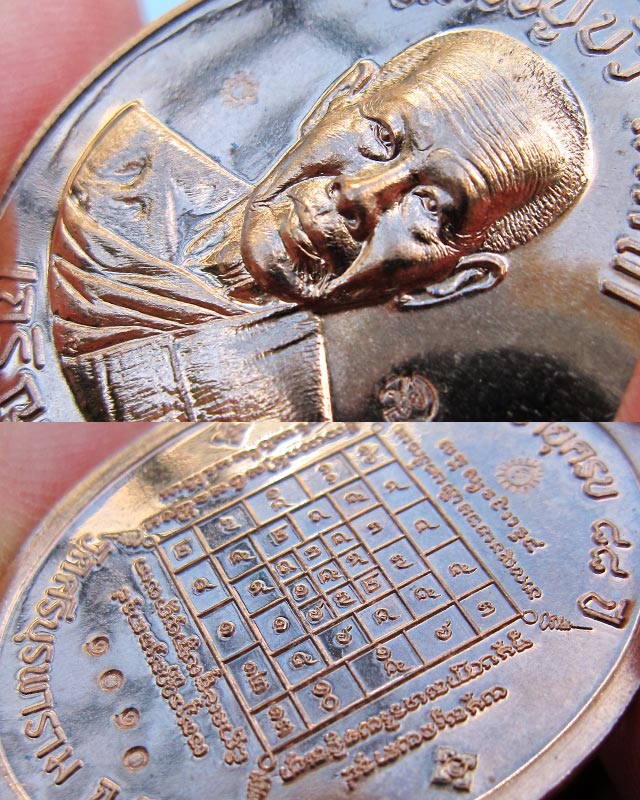 เหรียญเจริญพรล่าง "รุ่นมงคลชีวิต ๘๘" เนื้อนวะโลหะ หลวงปู่บัว ถามโก วัดศรีบุรพาราม กล่องเดิม เลข ๑๐๑๐