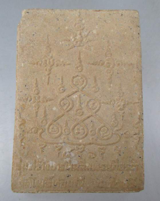 ๒๐ พระสมเด็จนั่งสิงห์ วัดโพธิ์ทัยมณี จ เพชรบุรี