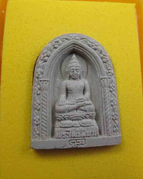 พระไพรีพินาศ วัดบวร พระสมเด็จญาณสังวร 