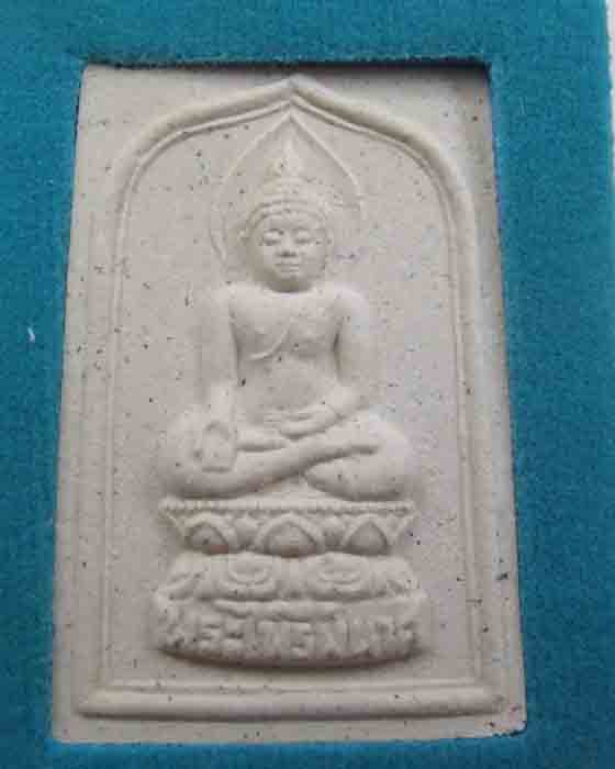 พระไพรีพินาศ วัดบวร พระสมเด็จญาณสังวร ปี36