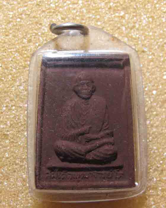 สมเด็จพระพุฒาจารย์โต หลวงพ่อโต หลังยันต์ เหล็กน้ำพี้