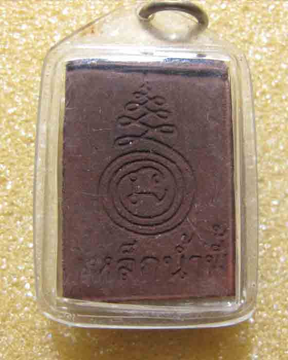 สมเด็จพระพุฒาจารย์โต หลวงพ่อโต หลังยันต์ เหล็กน้ำพี้