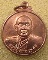 เหรียญหลวงพ่อสมชาย รุ่นก้องโลก 2000 WBF วัดเขาสุกิม จ.จันทบุรี ปี 2543