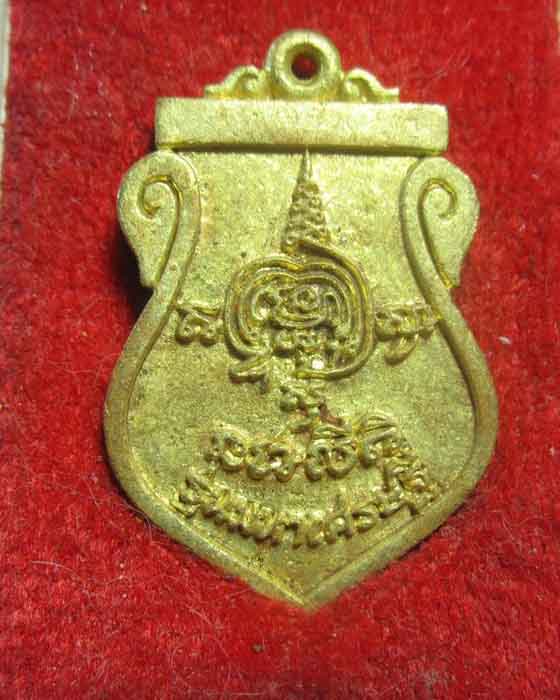 เหรียญหล่อพระพุทธชินราชเนื้อระฆัง รุ่นมหาเศรษฐี