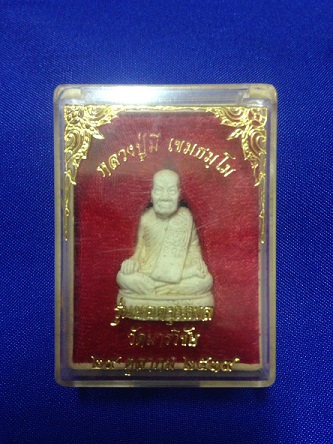 รูปหล่ออุดกริ่ง รุ่น ยอดขุนพล ปี 2539 หลวงพ่อมี วัดมารวิชัย จ.อยุธยา