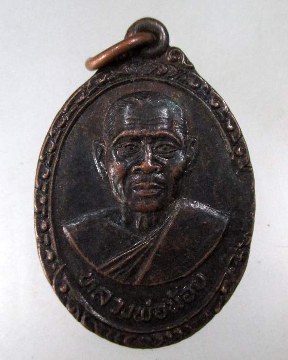 ๒๐ เหรียญหลวงพ่อน้อย วัดศรีษะคาม จ เพชรบุรี