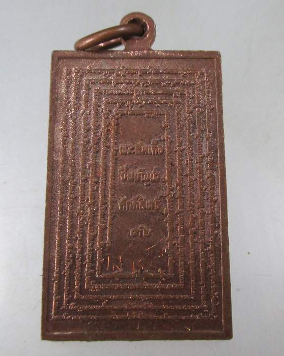 ๒๐ เหรียญพระสมเด็จชินบัญชร หนังสือศักดิ์สิทธิ์สร้าง