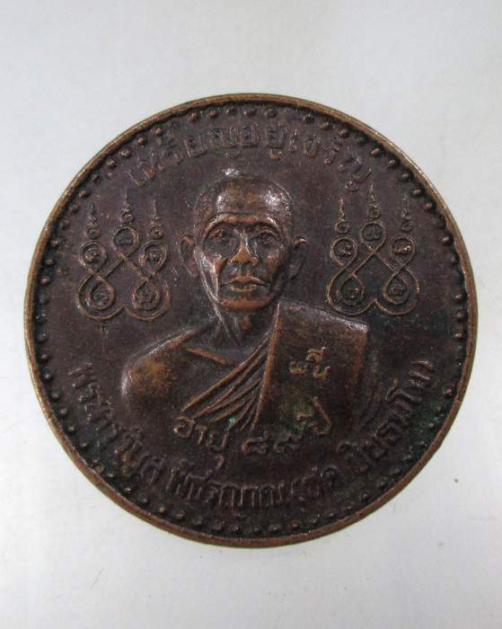 ๒๐ เหรียญอยู่เจริญพระครูวิบูล พัชรญาณ(ชด)หลังพระอาจารย์ชั้น พระอาจารย์เชิญวัดโชกเป็ด จ.สุโขทัย