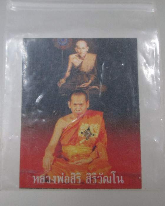 ๒๐ รูปหลวงพ่อสิริ วัดตาล จ นนทบุรี