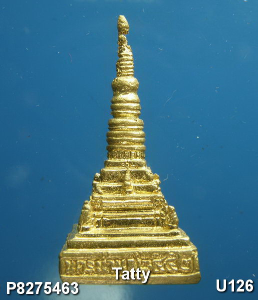 รูปหล่อพระธาตุแช่แห้ง น่าน พระธาตุประจำปีเถาะ ขนาดฐานกว้าง 2 ซ.ม. สูง 3.5 ซ.ม. เหมาะสำหรับบูชาบนโต๊ะ