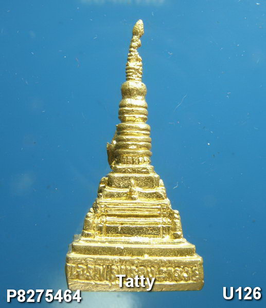 รูปหล่อพระธาตุแช่แห้ง น่าน พระธาตุประจำปีเถาะ ขนาดฐานกว้าง 2 ซ.ม. สูง 3.5 ซ.ม. เหมาะสำหรับบูชาบนโต๊ะ