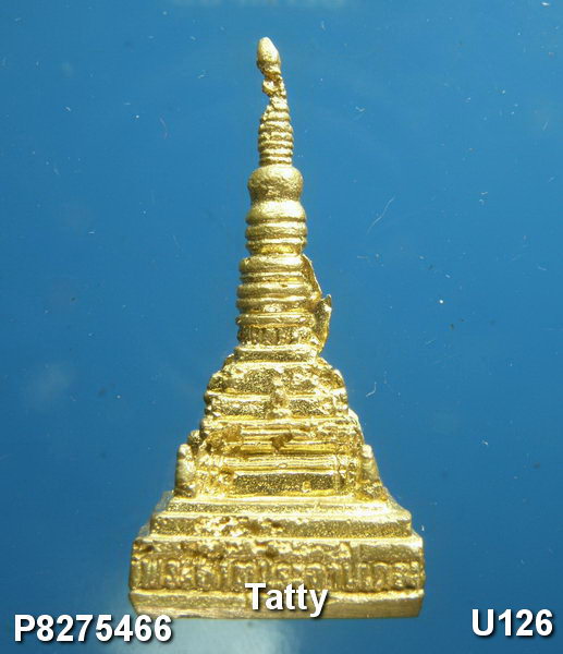 รูปหล่อพระธาตุแช่แห้ง น่าน พระธาตุประจำปีเถาะ ขนาดฐานกว้าง 2 ซ.ม. สูง 3.5 ซ.ม. เหมาะสำหรับบูชาบนโต๊ะ
