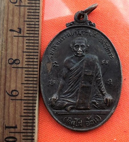 เริ่ม 10 บาท กับ เหรียญสมเด็จพระมหาวีรวงศ์ (อ้วน ติสโล)  ปี๒๐   ....BY53